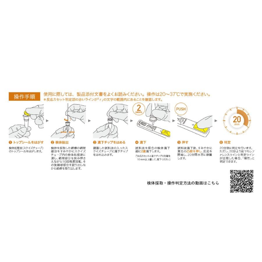 第1類医薬品】 富士レビオ エスプライン SARS-CoV-2＆Flu A+B（一般用） 2回用: 医薬品 杏林堂オンラインショップ