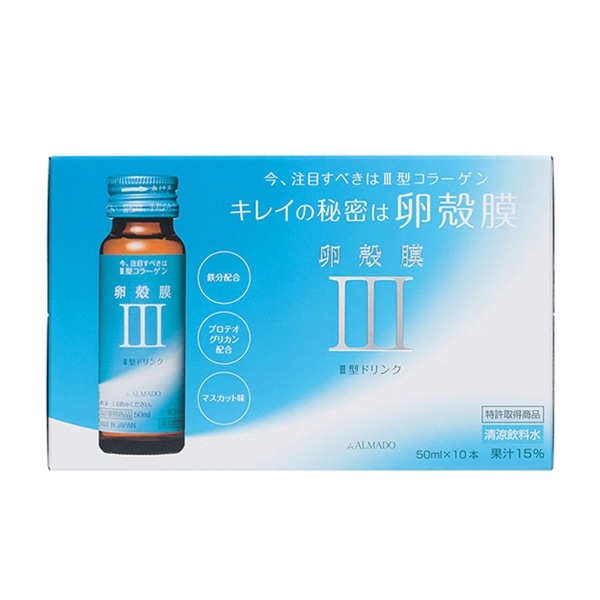 アルマード III型 卵殻膜ドリンク 50mL×10本: 健康食品 | 杏林堂 ...