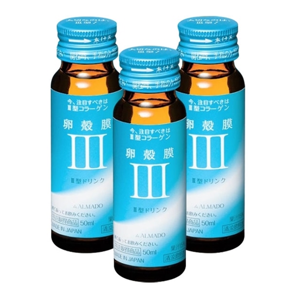 アルマード III型 卵殻膜ドリンク 50mL×3本: 健康食品 | 杏林堂オンラインショップ