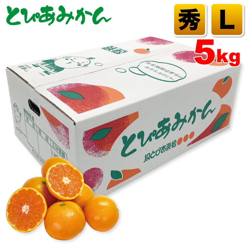 とぴあみかん 青秀 Lサイズ 5kg