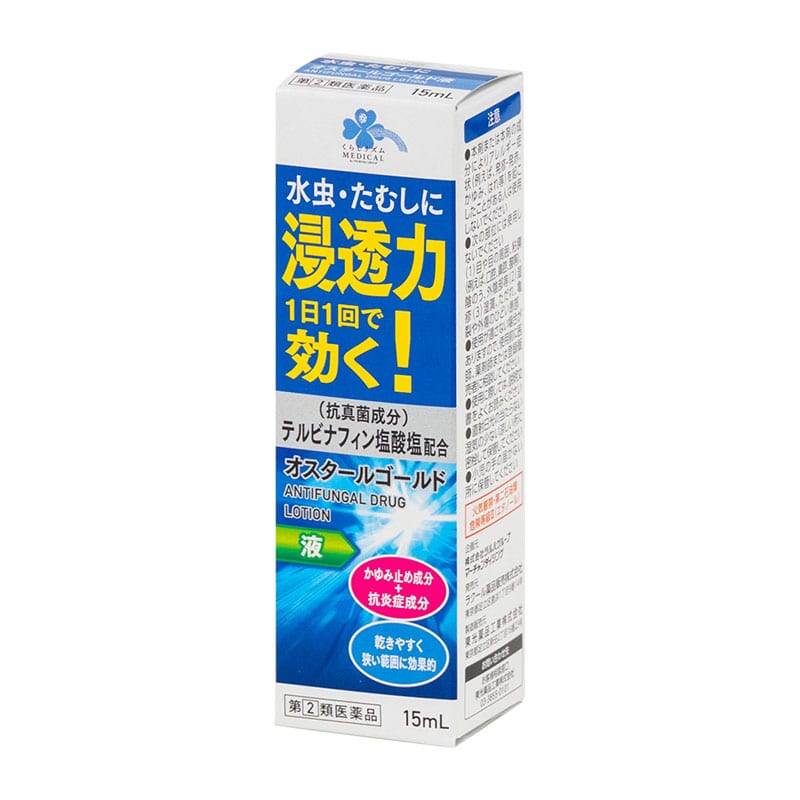 【指定第2類医薬品】 くらしリズムメディカル オスタールゴールド 液 15mL 【セルフメディケーション税制対象商品】 ★