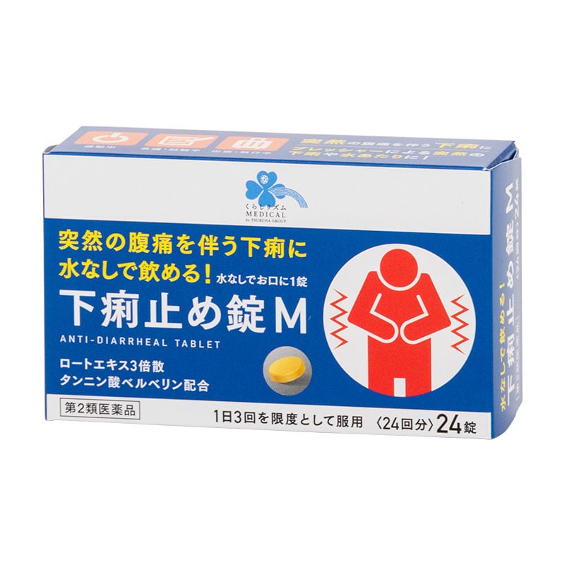 【第2類医薬品】 くらしリズムメディカル 下痢止め錠M 24錠 ★
