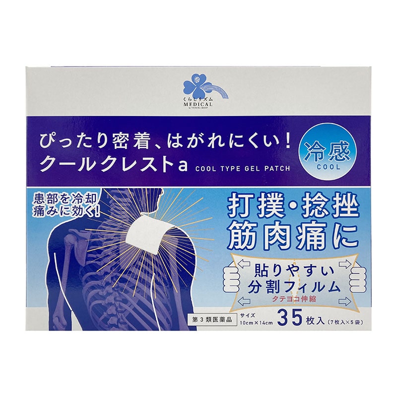 【第3類医薬品】 くらしリズムメディカル クールクレストa 35枚 【セルフメディケーション税制対象商品】