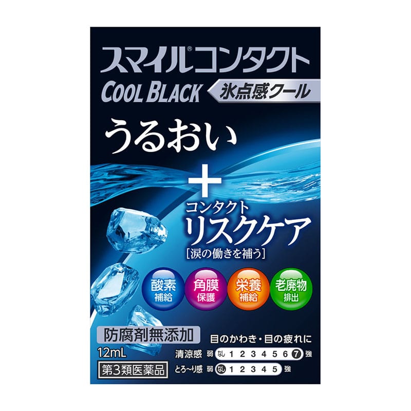 【第3類医薬品】 ライオン スマイルコンタクト クールブラック 12mL ★
