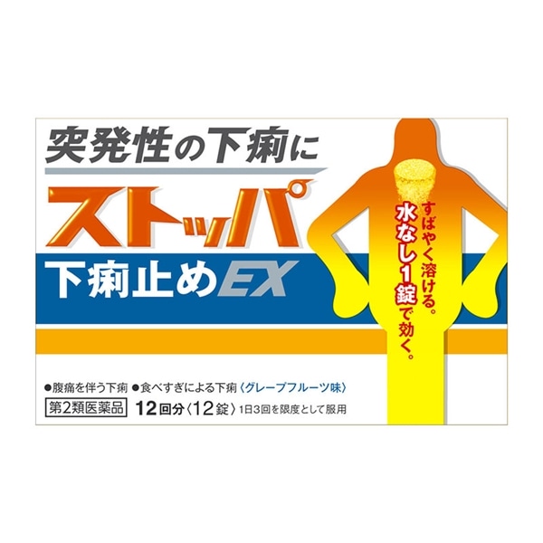 【第2類医薬品】 ライオン ストッパ下痢止めEX 12錠 ★