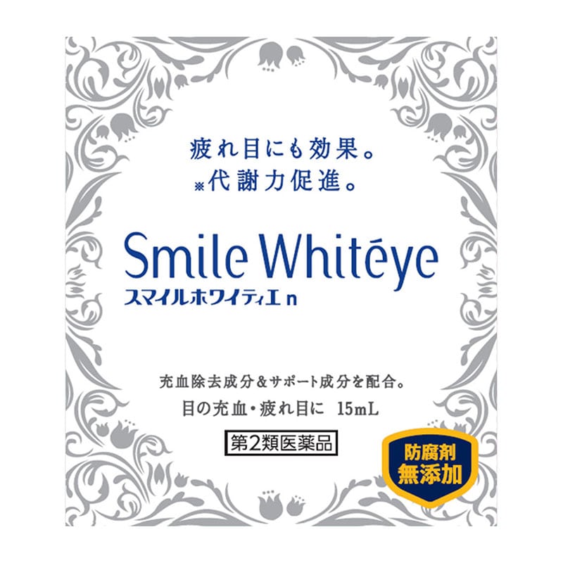 【第2類医薬品】 ライオン スマイルホワイティエn 15mL ★