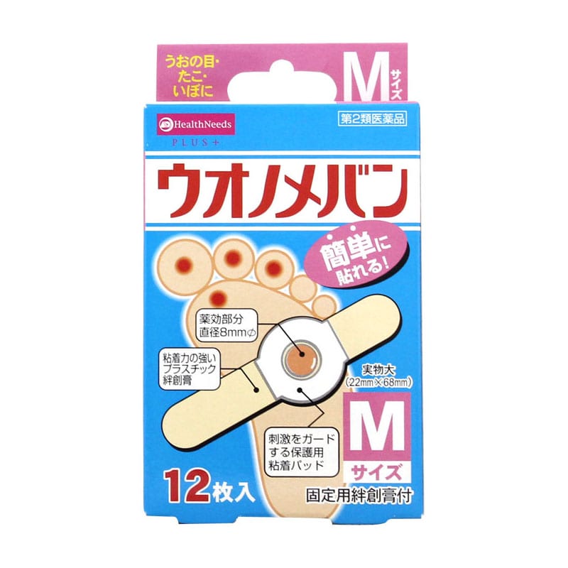【第2類医薬品】 阿蘇製薬 ウオノメバン Mサイズ 12枚 ★