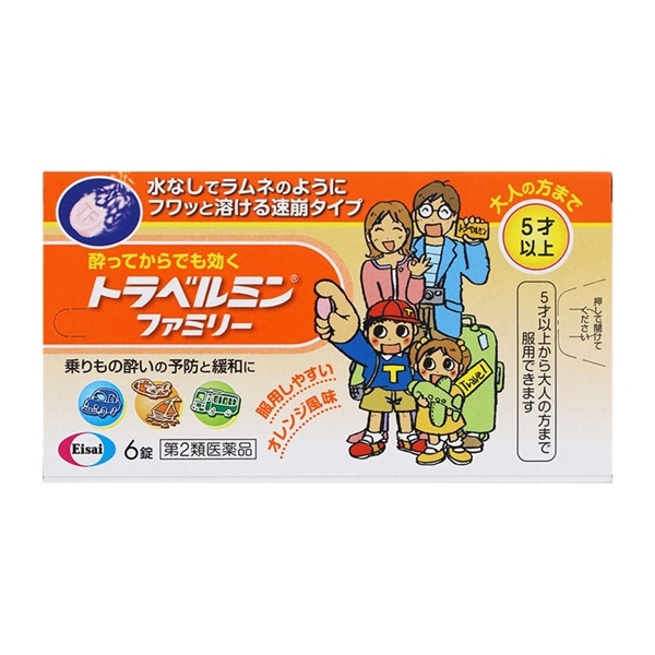 【第2類医薬品】 エーザイ トラベルミン ファミリー 6錠 ★