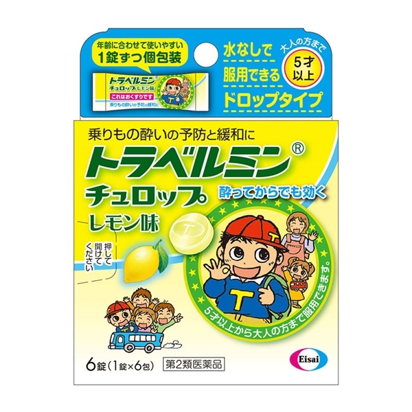 【第2類医薬品】 エーザイ トラベルミン チュロップ レモン味 6錠 ★