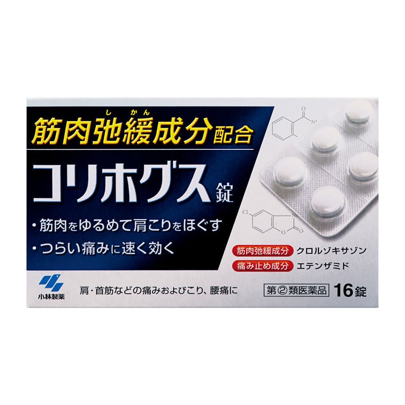 【指定第2類医薬品】 小林製薬 コリホグス 16錠 ★