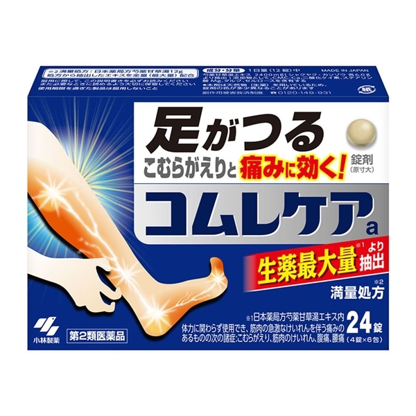 【第2類医薬品】 小林製薬 コムレケアa 24錠 ★