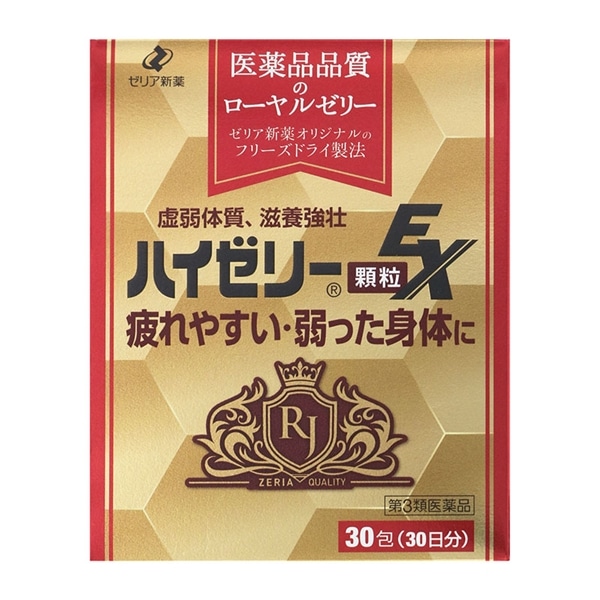 ハイゼリー EX 顆粒