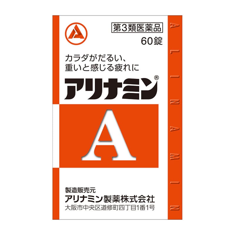 【第3類医薬品】 アリナミン製薬 アリナミンA 60錠 ○ ★