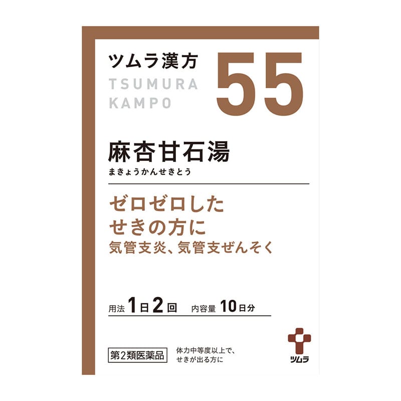 【第2類医薬品】 ツムラ ツムラ漢方55 麻杏甘石湯エキス顆粒 20包 【セルフメディケーション税制対象商品】
