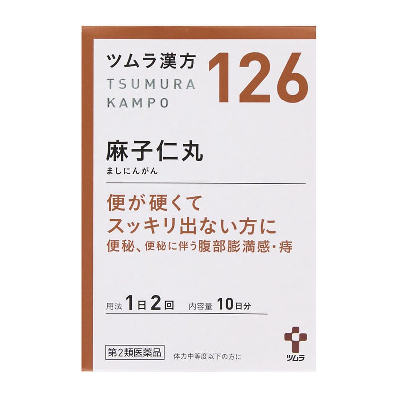 【第2類医薬品】 ツムラ ツムラ漢方126 麻子仁丸料エキス顆粒 20包