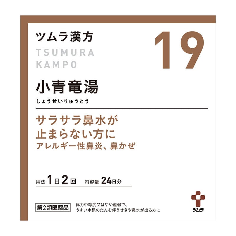 【第2類医薬品】 ツムラ ツムラ漢方19 小青竜湯エキス顆粒 48包【セルフメディケーション税制対象商品】