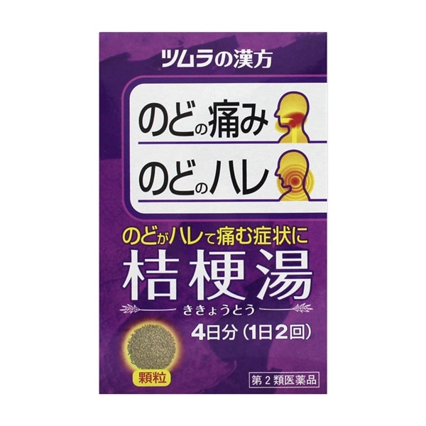 【第2類医薬品】 ツムラ ツムラ漢方 桔梗湯エキス顆粒 8包 ★