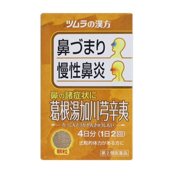 【第2類医薬品】 ツムラ ツムラ漢方 葛根湯加川キュウ辛夷エキス顆粒 8包 【セルフメディケーション税制対象商品】 ★