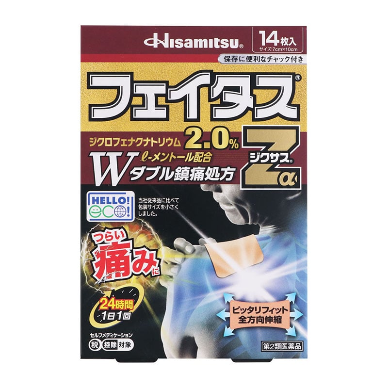 【第2類医薬品】 久光製薬 フェイタスZα ジクサス 14枚 【セルフメディケーション税制対象商品】 ★