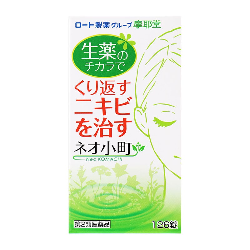 【第2類医薬品】 摩耶堂製薬 ネオ小町 126錠 ○