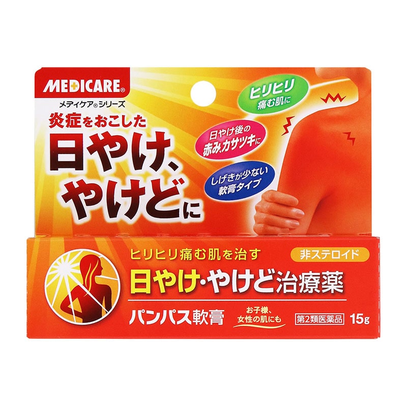 【第2類医薬品】 森下仁丹 メディケア パンパス軟膏 15g ★
