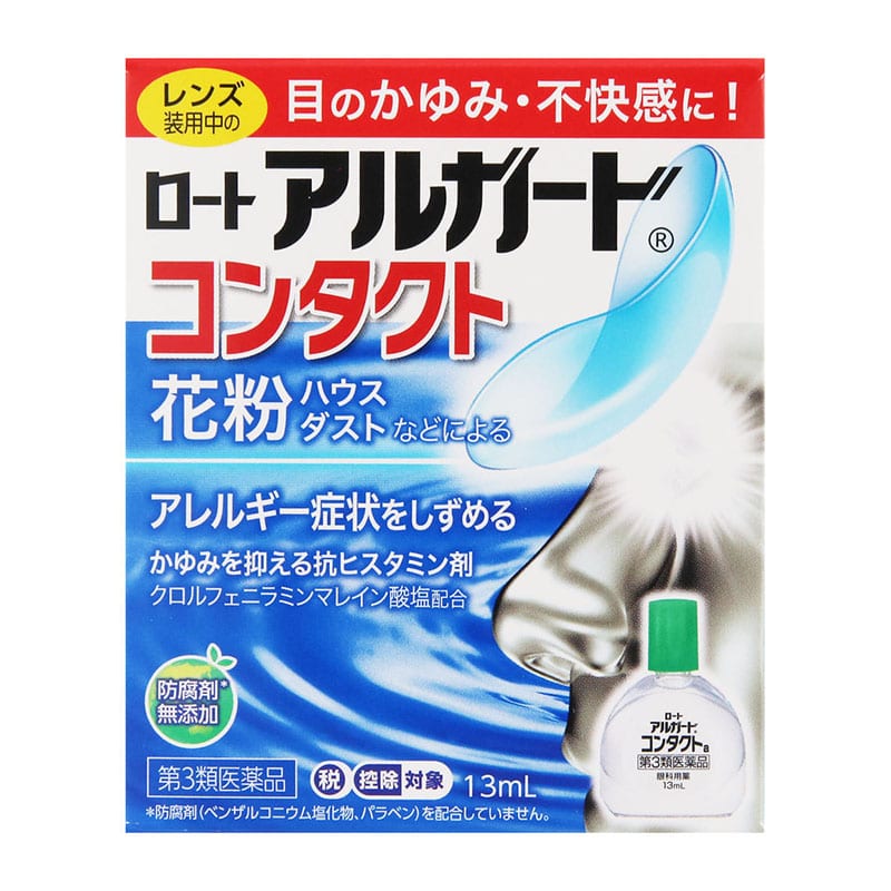 【第3類医薬品】 ロート製薬 ロートアルガード コンタクトa 13mL【セルフメディケーション税制対象商品】 ★