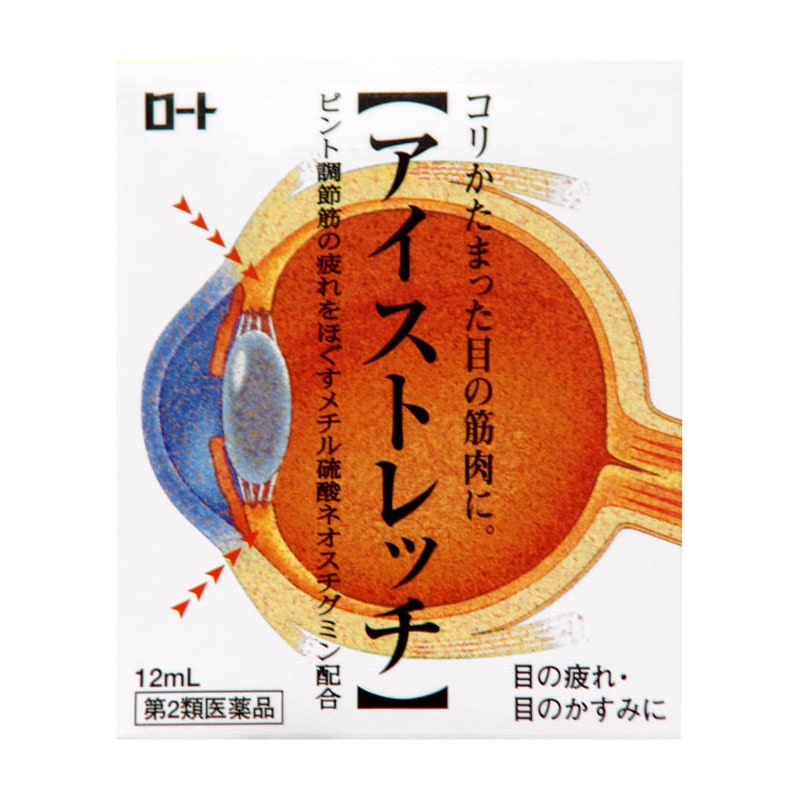 【第2類医薬品】 ロート製薬 アイストレッチ 12mL【セルフメディケーション税制対象商品】 ★