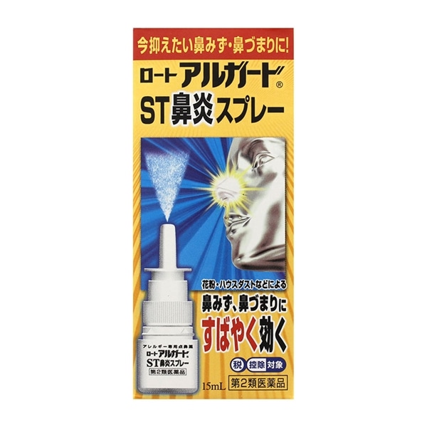 【第2類医薬品】 ロート製薬 アルガードST鼻炎スプレー 15mL 【セルフメディケーション税制対象商品】 ★
