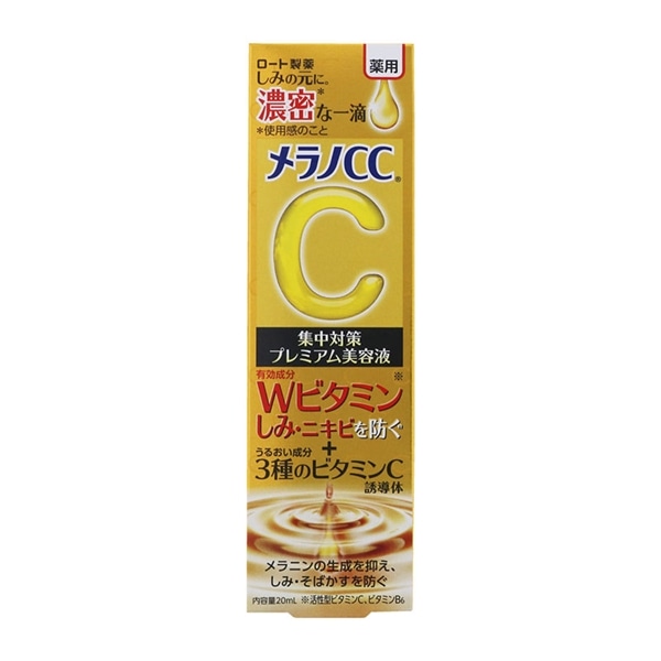 ロート製薬 メラノCC 薬用しみ集中対策美容液 20ml - クレンジング