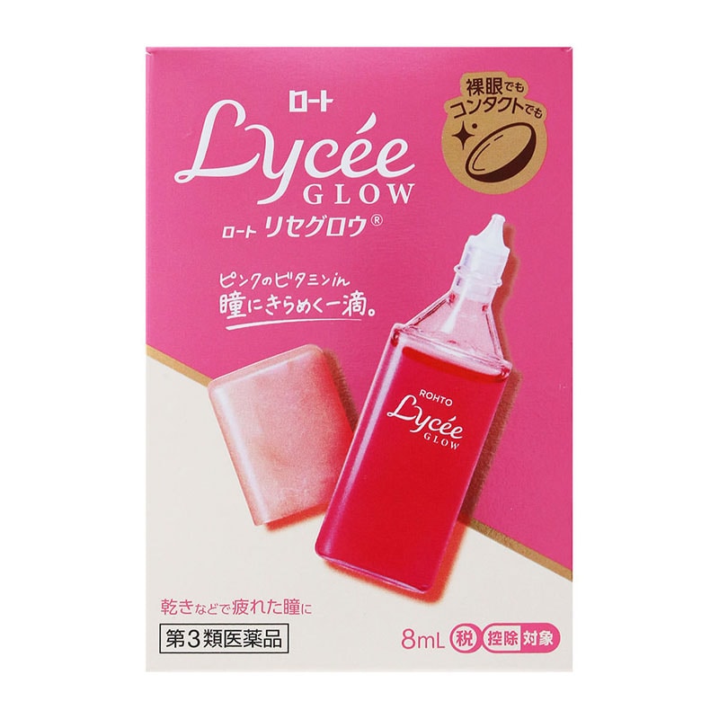 【第3類医薬品】 ロート製薬 ロートリセグロウ 8mL【セルフメディケーション税制対象商品】 ★