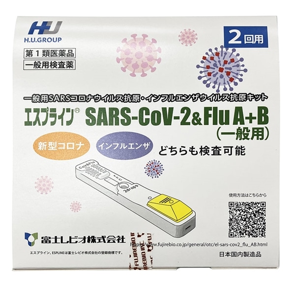 第1類医薬品】 富士レビオ エスプライン SARS-CoV-2＆Flu A+B（一般用） 2回用: 医薬品 杏林堂オンラインショップ