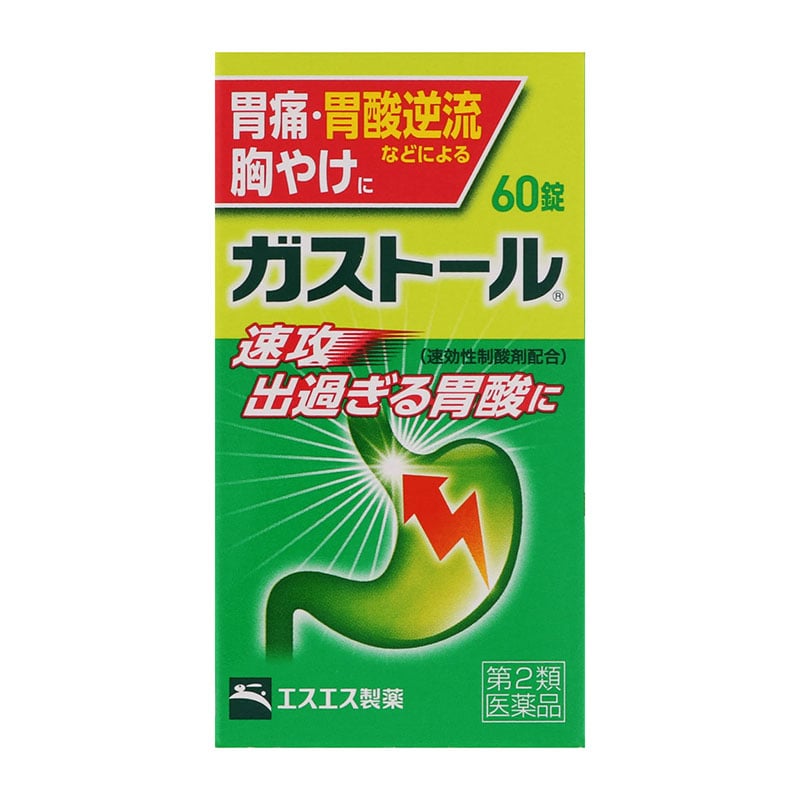 【第2類医薬品】 エスエス製薬 ガストール錠 60錠 【セルフメディケーション税制対象商品】 ○ ★