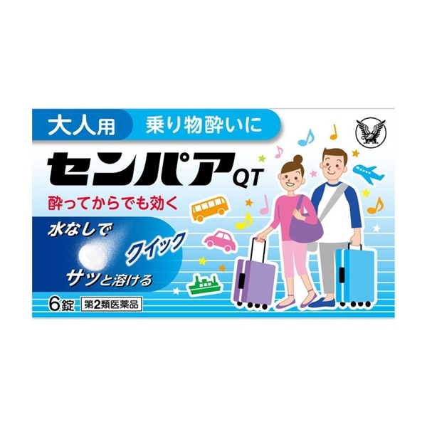 【第2類医薬品】 大正製薬 センパア・QT 6錠 ★