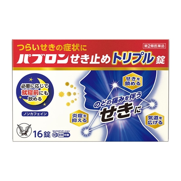 【第2類医薬品】 大正製薬 パブロンせき止めトリプル錠 16錠 【セルフメディケーション税制対象商品】 ★