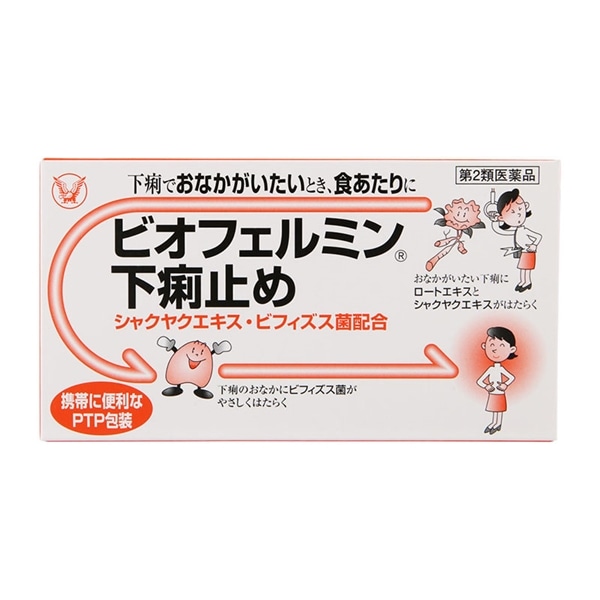 【第2類医薬品】 ビオフェルミン 下痢止め 30錠 ★