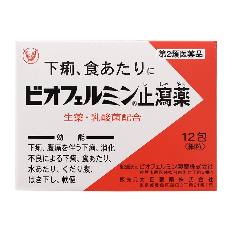 【第2類医薬品】 ビオフェルミン止瀉薬 12包 ★