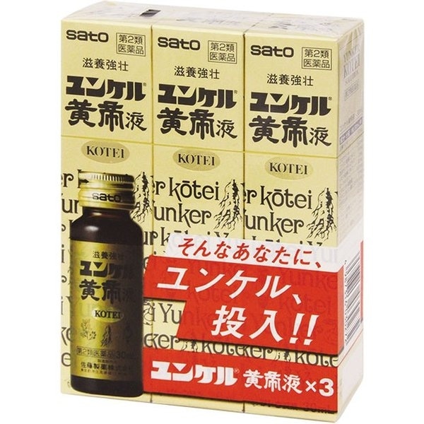 当店一番人気「佐藤製薬」 ユンケル黄帝DCF 30ml×3本 医薬品