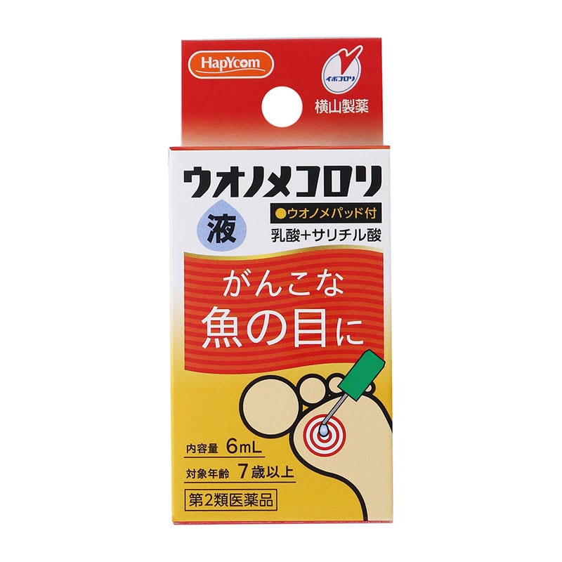 【第2類医薬品】 横山製薬 ウオノメコロリ 6mL ★