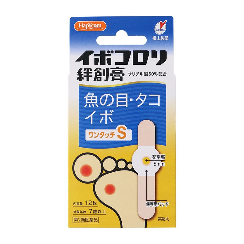 【第2類医薬品】 横山製薬 ハピコム イボコロリ絆創膏 ワンタッチ Sサイズ 12枚 ★