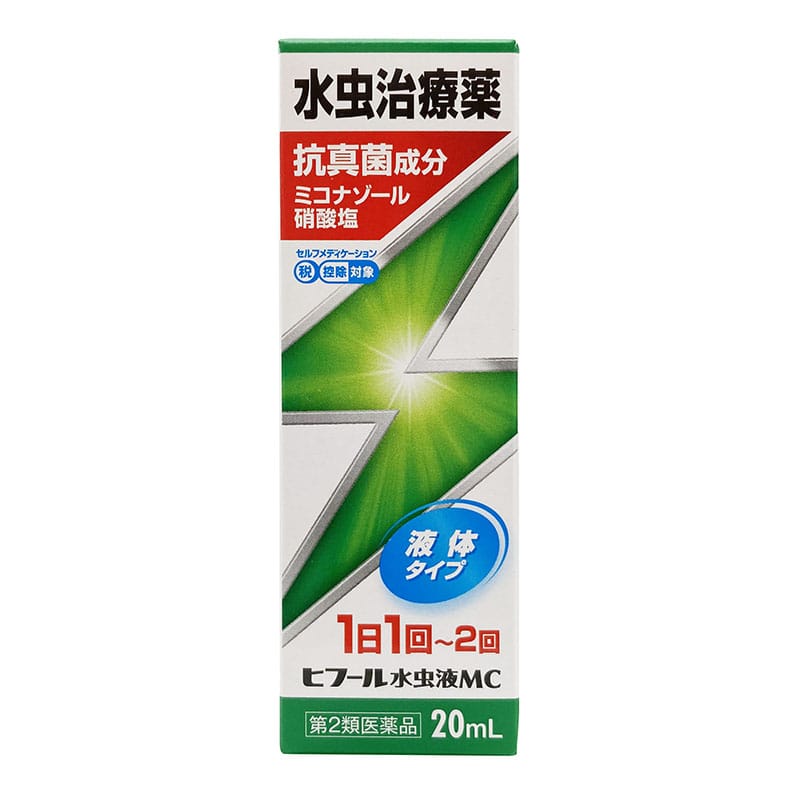 【第2類医薬品】 万協製薬 ヒフール水虫液MC 20mL 【セルフメディケーション税制対象商品】 ★