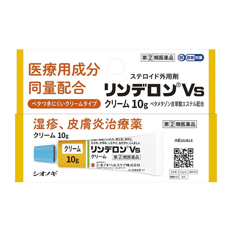 【指定第2類医薬品】 シオノギヘルスケア リンデロンVs クリーム 10g 【セルフメディケーション税制対象商品】 ★