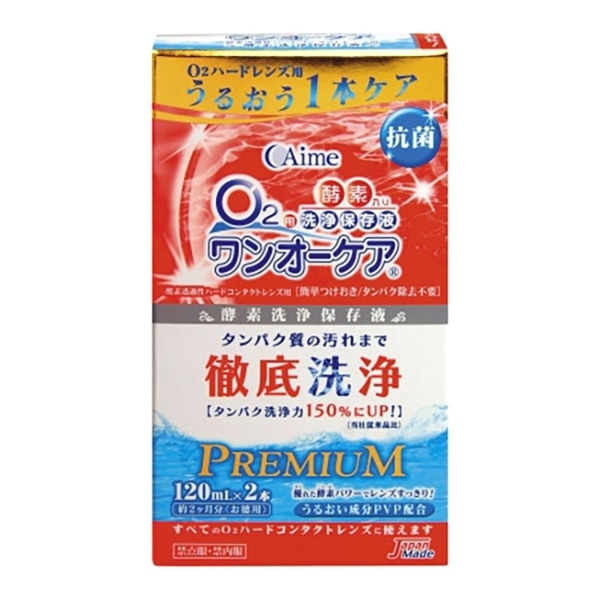 アイミー　ワンオーケア　医療用品　120mL×2本:　杏林堂オンラインショップ