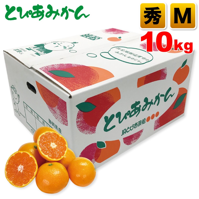 とぴあみかん 青秀 Mサイズ 10kg