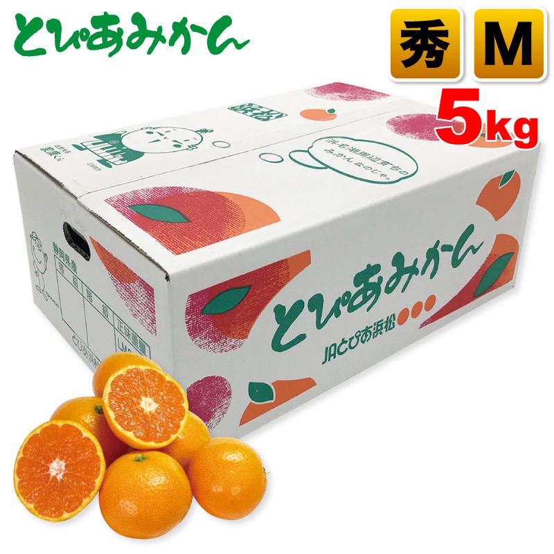 とぴあみかん 青秀 Mサイズ 5kg