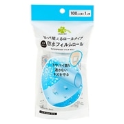 くらしリズム 防水フィルムロール 100mm×1m巻