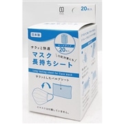 ずんだ　　　LUQUE シートマスク 20枚入り ずんだ様専用 LUQUE シートマスク 20枚入り