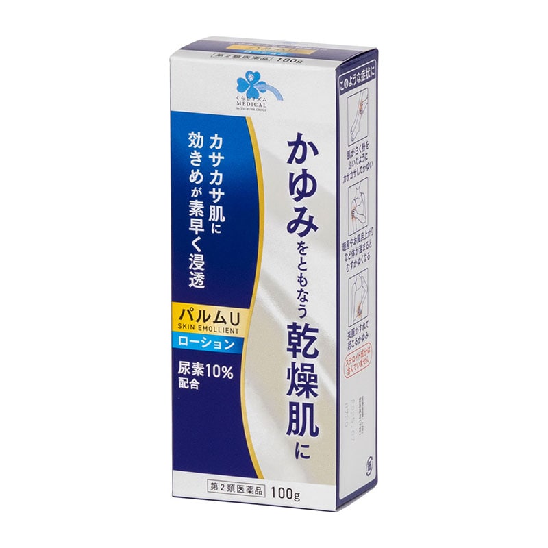 【第2類医薬品】 くらしリズムメディカル パルムU ローション 100g ★