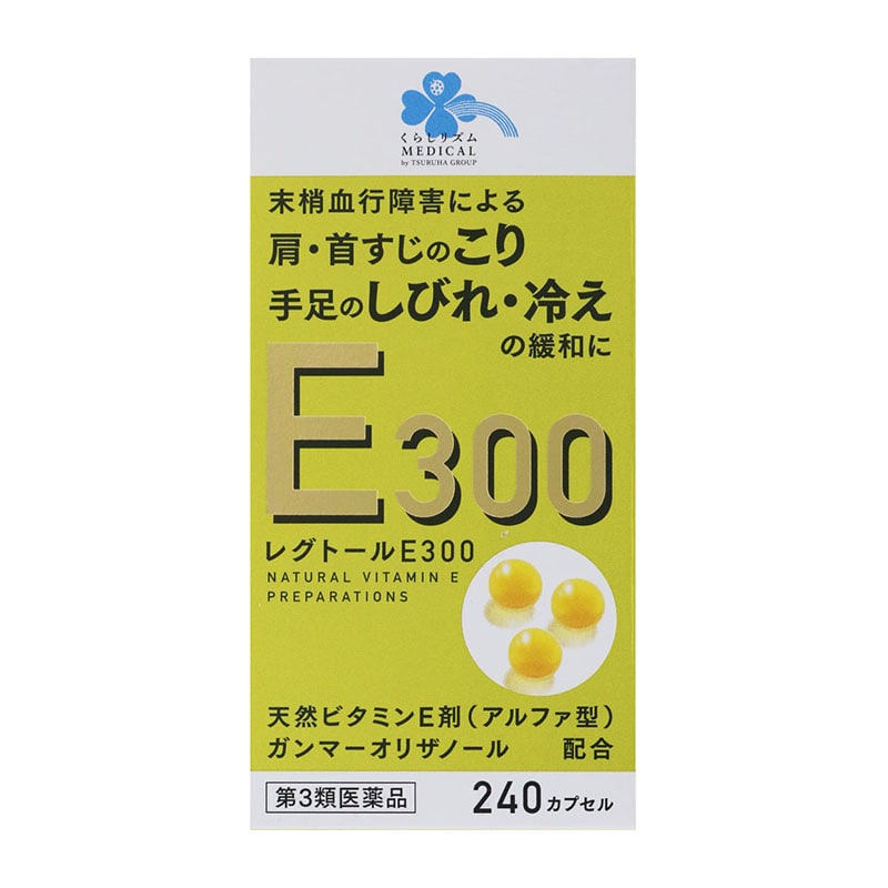 【第3類医薬品】 くらしリズムメディカル レグトールE300 240カプセル ○