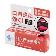 【指定第2類医薬品】 くらしリズムメディカル 口内炎治療薬M 5g 【セルフメディケーション税制対象商品】