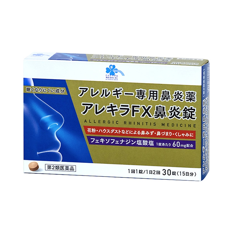 第2類医薬品 アレジオン20 24錠 可笑しい 24日分 アレルギー性